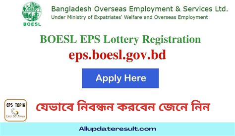 boesl registration 2024|বোয়েসেল আবেদনের নিয়ম ও প্রক্রিয়া // BOESL Application .